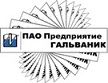 Мебель. Фабрики Гальваник. Челябинск