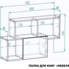 Полка книжная Мебелайн-8 | фото 3