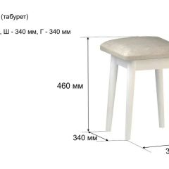 Табурет "Танго" | фото 4
