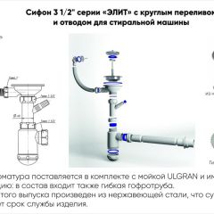 Мойка кухонная ULGRAN U-101 (500) | фото 14