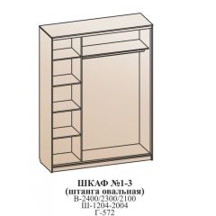 Шкаф №1 1.4-2 Оптима 2400х1404х572 (фасад ЛДСП/зеркало) | фото 6