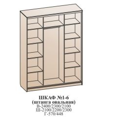 Шкаф №1 1.8-3 Оптима 2400х1804х572 (фасад 3 ЛДСП) | фото 6