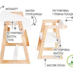 Детская растущая парта и стул Я САМ "Лофт" (Белый) | фото 3