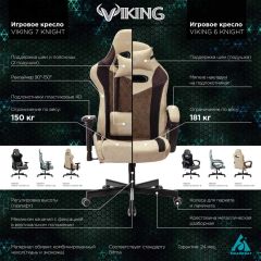 Кресло игровое Бюрократ VIKING 6 KNIGHT B FABRIC черный | фото 5